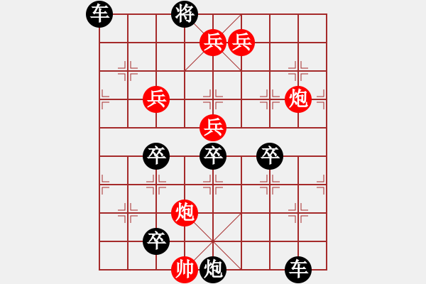 象棋棋譜圖片：【無(wú)斜兵種】移商換羽02-52（湖艓 擬局 高原紅 改局）連將勝 - 步數(shù)：90 