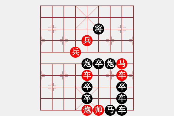 象棋棋譜圖片：【組圖（4合1）】自由01-28（時(shí)鑫 試擬） - 步數(shù)：0 