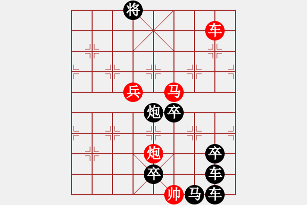 象棋棋譜圖片：【組圖（4合1）】自由01-28（時(shí)鑫 試擬） - 步數(shù)：10 