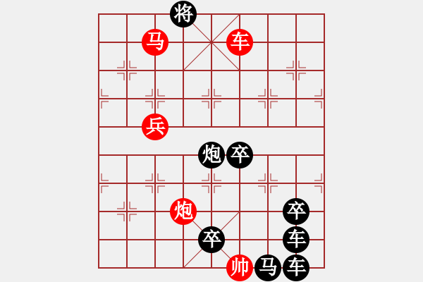 象棋棋譜圖片：【組圖（4合1）】自由01-28（時(shí)鑫 試擬） - 步數(shù)：30 