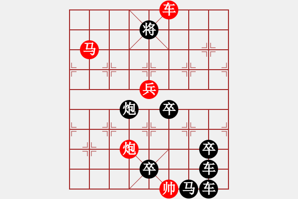 象棋棋譜圖片：【組圖（4合1）】自由01-28（時(shí)鑫 試擬） - 步數(shù)：40 