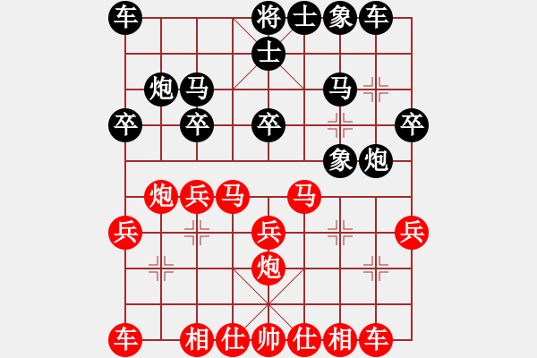 象棋棋譜圖片：大象無(wú)形（業(yè)9-2）先勝崔振澤（業(yè)9-2）202307300937.pgn - 步數(shù)：20 