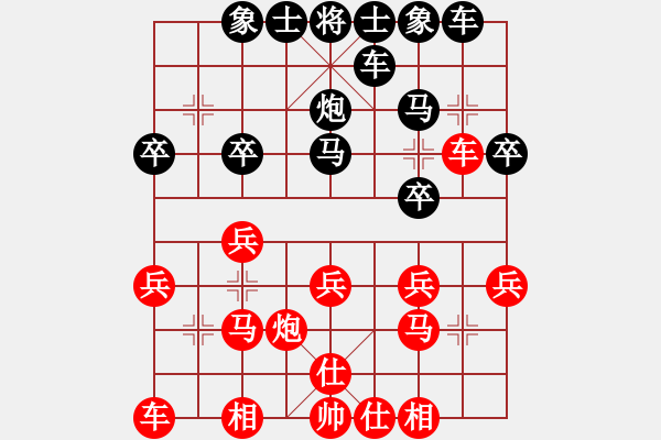 象棋棋谱图片：吴伟豪 先和 肖革联 - 步数：20 