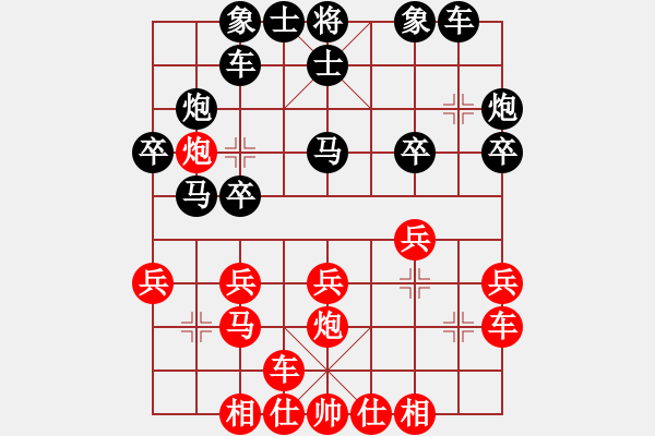 象棋棋譜圖片：劉士偉 先負(fù) 張貴安 - 步數(shù)：20 