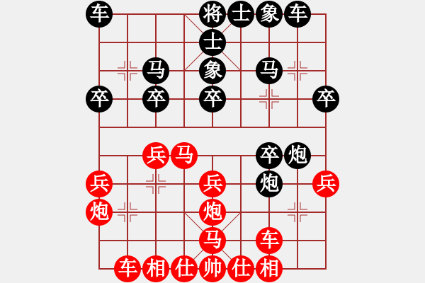 象棋棋譜圖片：人生如棋說(3段)-負(fù)-放牛哥哥(5段) - 步數(shù)：20 