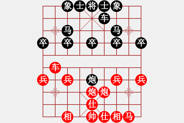 象棋棋譜圖片：順炮局(業(yè)四升業(yè)五評(píng)測對(duì)局)我后勝 - 步數(shù)：20 