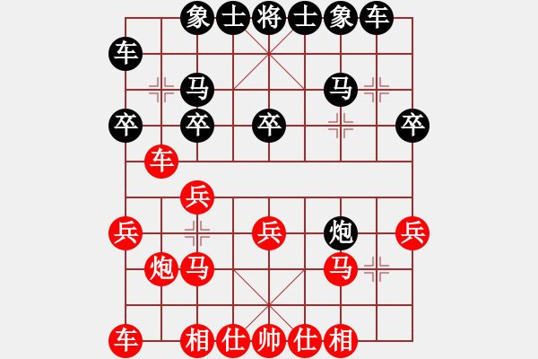 象棋棋譜圖片：某流氓軟件先負(fù)象棋巫師 - 步數(shù)：20 