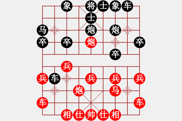 象棋棋譜圖片：執(zhí)著一生(4段)-勝-星海之念(3段) - 步數(shù)：20 