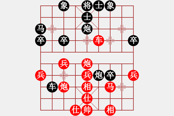 象棋棋譜圖片：執(zhí)著一生(4段)-勝-星海之念(3段) - 步數(shù)：40 