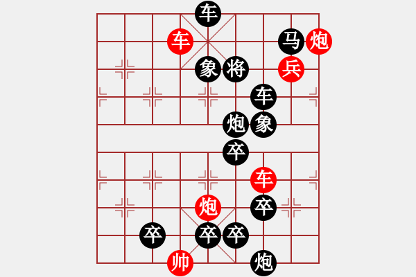 象棋棋譜圖片：*前赴後繼 19車勝 - 步數(shù)：10 