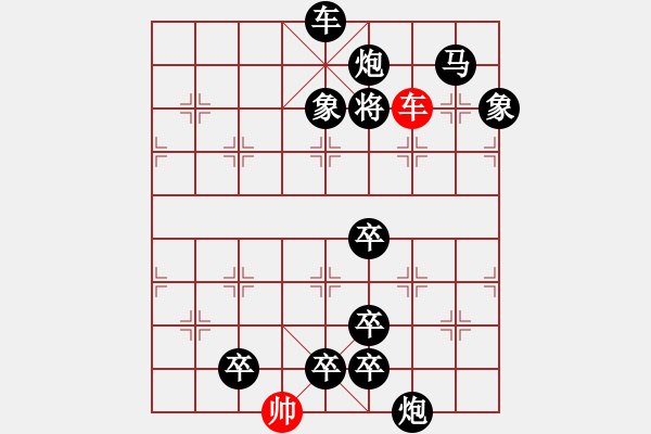 象棋棋譜圖片：*前赴後繼 19車勝 - 步數(shù)：19 