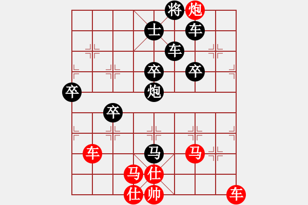 象棋棋谱图片：胡明(7段)-负-弈林总盟主(8段) - 步数：90 