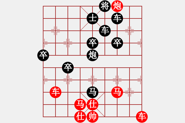 象棋棋譜圖片：胡明(7段)-負(fù)-弈林總盟主(8段) - 步數(shù)：90 