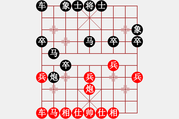 象棋棋譜圖片：大刀穿心(2星)-負(fù)-游俠秦歌(5弦) - 步數(shù)：20 