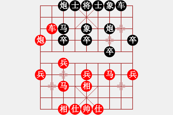 象棋棋譜圖片：正版用戶(9段)-勝-義不容情(天帝) - 步數(shù)：30 