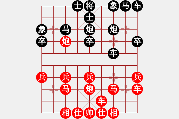 象棋棋譜圖片：學(xué)好象棋布局[1401715374] -先和- 中原之楓[270598139] - 步數(shù)：20 