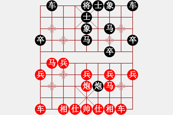象棋棋谱图片：连泽特 先和 宗永生 - 步数：20 