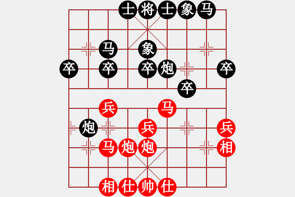 象棋棋譜圖片：把酒向青天(7段)-負(fù)-快樂王子(2段) - 步數(shù)：30 