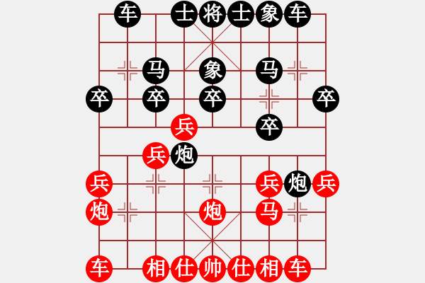 象棋棋譜圖片：以和為貴 - 步數(shù)：20 