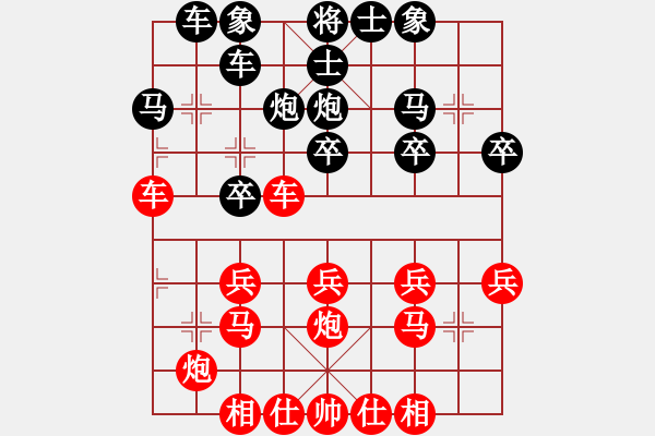 象棋棋譜圖片：自我救贖[553779957] -VS- 1123472358[1123472358] - 步數(shù)：20 