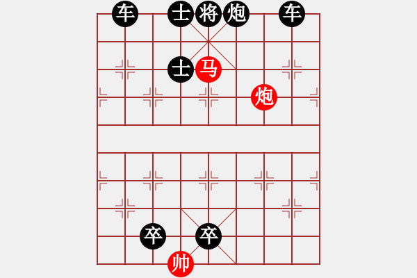 象棋棋譜圖片：第13局 曹沖稱象（紅先勝） （謝寧云 擬局） - 步數(shù)：0 