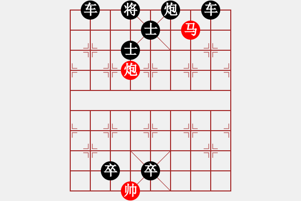 象棋棋譜圖片：第13局 曹沖稱象（紅先勝） （謝寧云 擬局） - 步數(shù)：5 