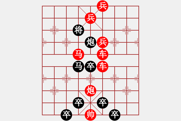 象棋棋譜圖片：【局部字形】《雅韻齋》★太陽(yáng)飛船★ 秦 臻 擬局 紅先勝 - 步數(shù)：10 