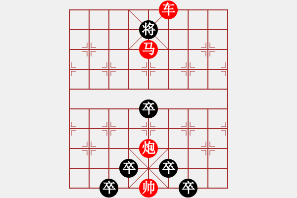 象棋棋譜圖片：【局部字形】《雅韻齋》★太陽(yáng)飛船★ 秦 臻 擬局 紅先勝 - 步數(shù)：30 