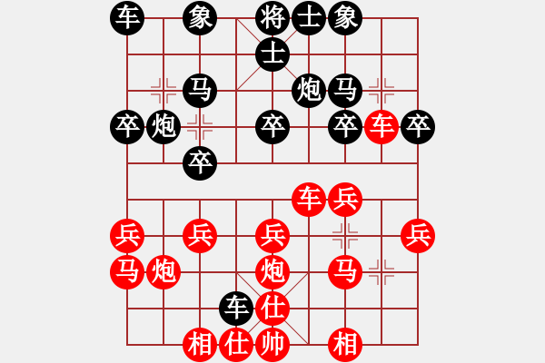 象棋棋譜圖片：黑龍江省棋牌運動管理中心 姜瑀 負 山東省棋牌運動管理中心 宋曉婉 - 步數(shù)：20 