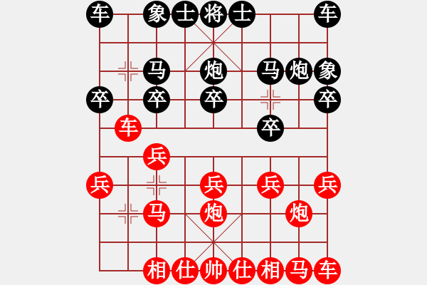 象棋棋谱图片：王兴业 先和 杨卫东 - 步数：10 