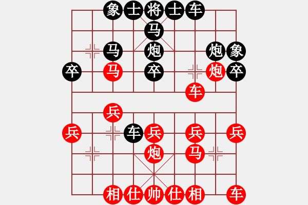 象棋棋谱图片：王兴业 先和 杨卫东 - 步数：20 