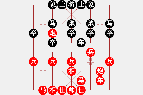 象棋棋譜圖片：先手負(fù)王一江2.pgn - 步數(shù)：20 