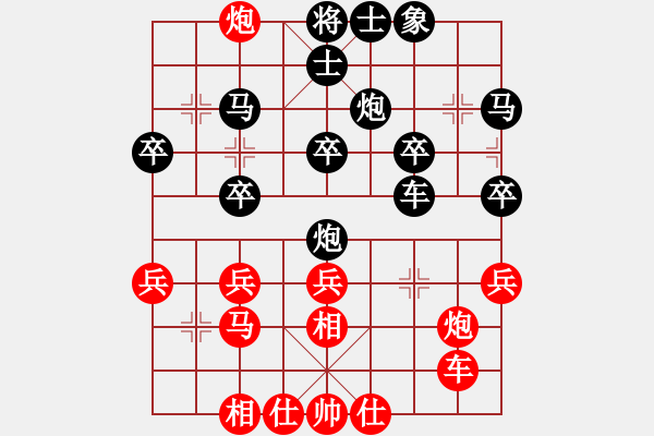 象棋棋譜圖片：先手負(fù)王一江2.pgn - 步數(shù)：30 