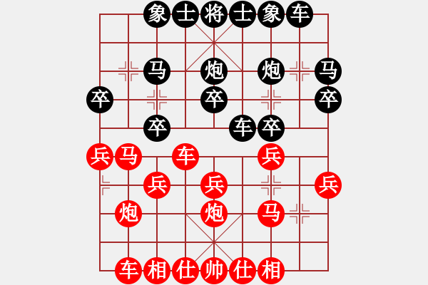 象棋棋譜圖片：hx【將】[2684880401] -VS- 蟲蟲[1305319617] - 步數(shù)：20 