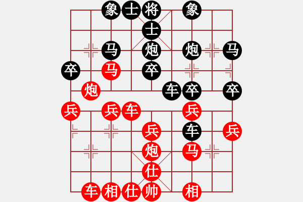 象棋棋譜圖片：hx【將】[2684880401] -VS- 蟲蟲[1305319617] - 步數(shù)：30 