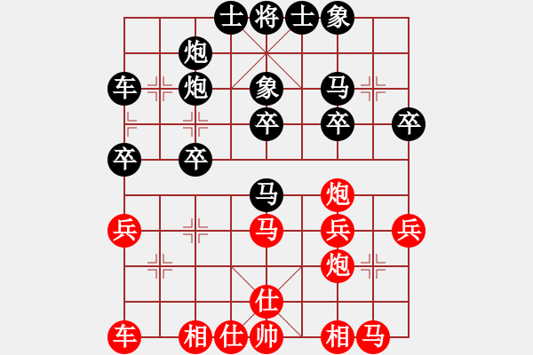 象棋棋譜圖片：中炮對(duì)鴛鴦5 - 步數(shù)：30 