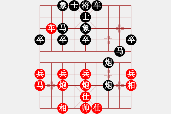 象棋棋譜圖片：‖棋家軍‖皎月[2045059653] -VS- 發(fā)發(fā)[378551552] - 步數(shù)：30 