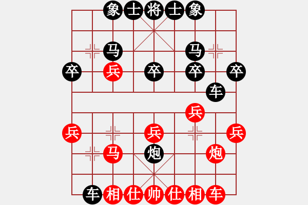 象棋棋譜圖片：紫薇花對(duì)紫微郎 和 愛(ài)你不變 - 步數(shù)：20 