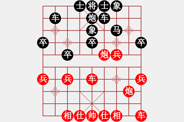 象棋棋谱图片：紫衫[红] -VS- 运筹帷幄[黑] - 步数：30 