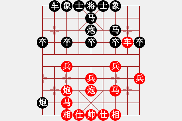 象棋棋譜圖片：唐吉訶德(5段)-勝-劉德華嗎(5段) - 步數(shù)：20 