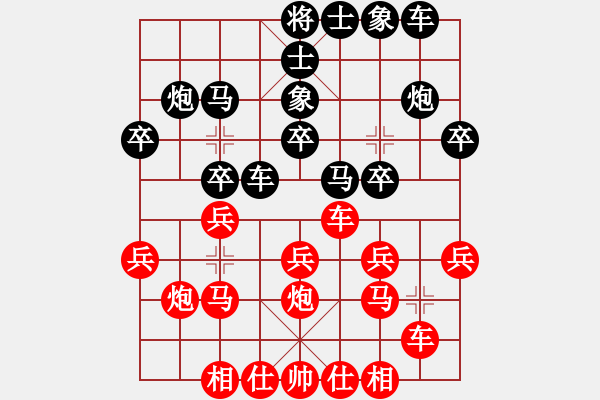 象棋棋譜圖片：qiuguang(5段)-負(fù)-咸州寡婦(9段) - 步數(shù)：20 