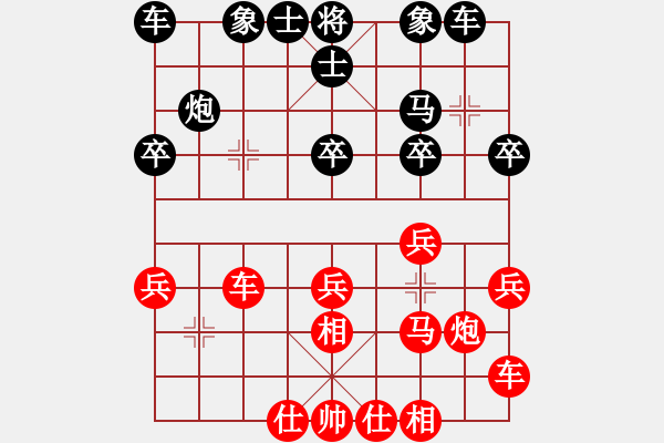 象棋棋谱图片：陕群-灰太狼VS陕群-牛翔(2014 3 14) - 步数：20 