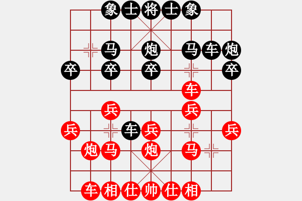 象棋棋譜圖片：百思不得棋解[575644877] -VS- 我想我是海[406511217] - 步數(shù)：20 