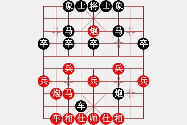 象棋棋譜圖片：百思不得棋解[575644877] -VS- 我想我是海[406511217] - 步數(shù)：30 