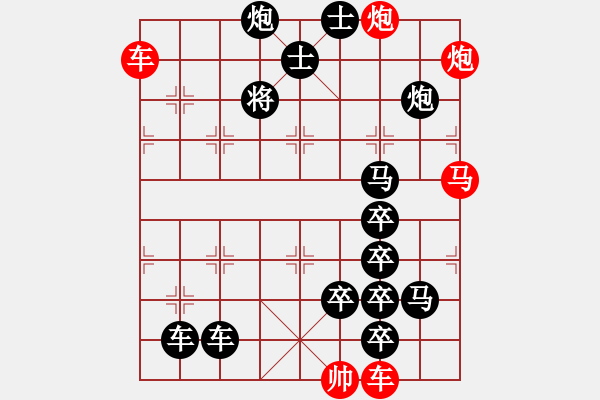 象棋棋譜圖片：沖出重圍1（漢中棋迷擬局） - 步數(shù)：0 