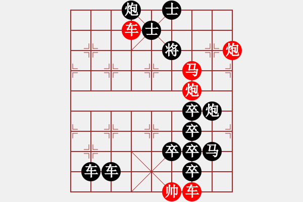 象棋棋譜圖片：沖出重圍1（漢中棋迷擬局） - 步數(shù)：10 