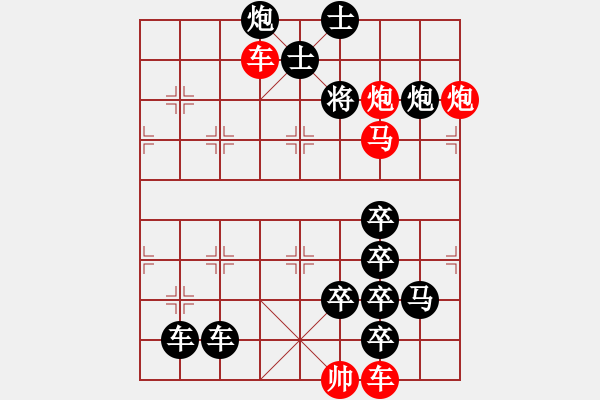 象棋棋譜圖片：沖出重圍1（漢中棋迷擬局） - 步數(shù)：20 