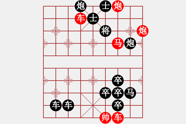 象棋棋譜圖片：沖出重圍1（漢中棋迷擬局） - 步數(shù)：30 