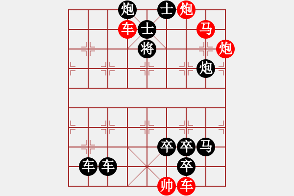 象棋棋譜圖片：沖出重圍1（漢中棋迷擬局） - 步數(shù)：40 