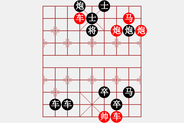 象棋棋譜圖片：沖出重圍1（漢中棋迷擬局） - 步數(shù)：50 